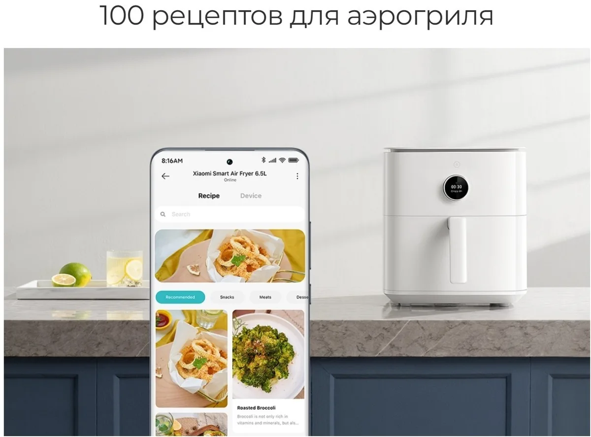 Аэрогриль Xiaomi Smart Air Fryer 6.5L Белый