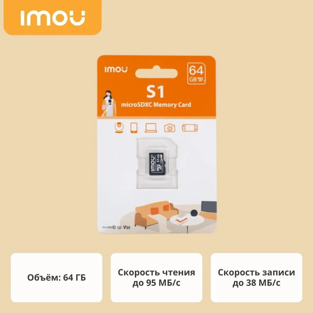 Карта памяти Imou ST2-64-S1, Уценка