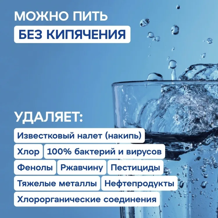 Водоочиститель Аквафор модель Кристалл Н