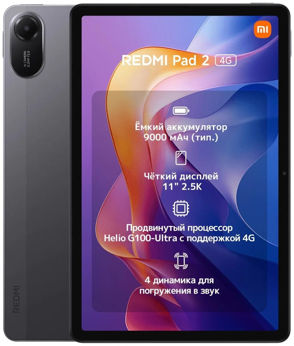 серый