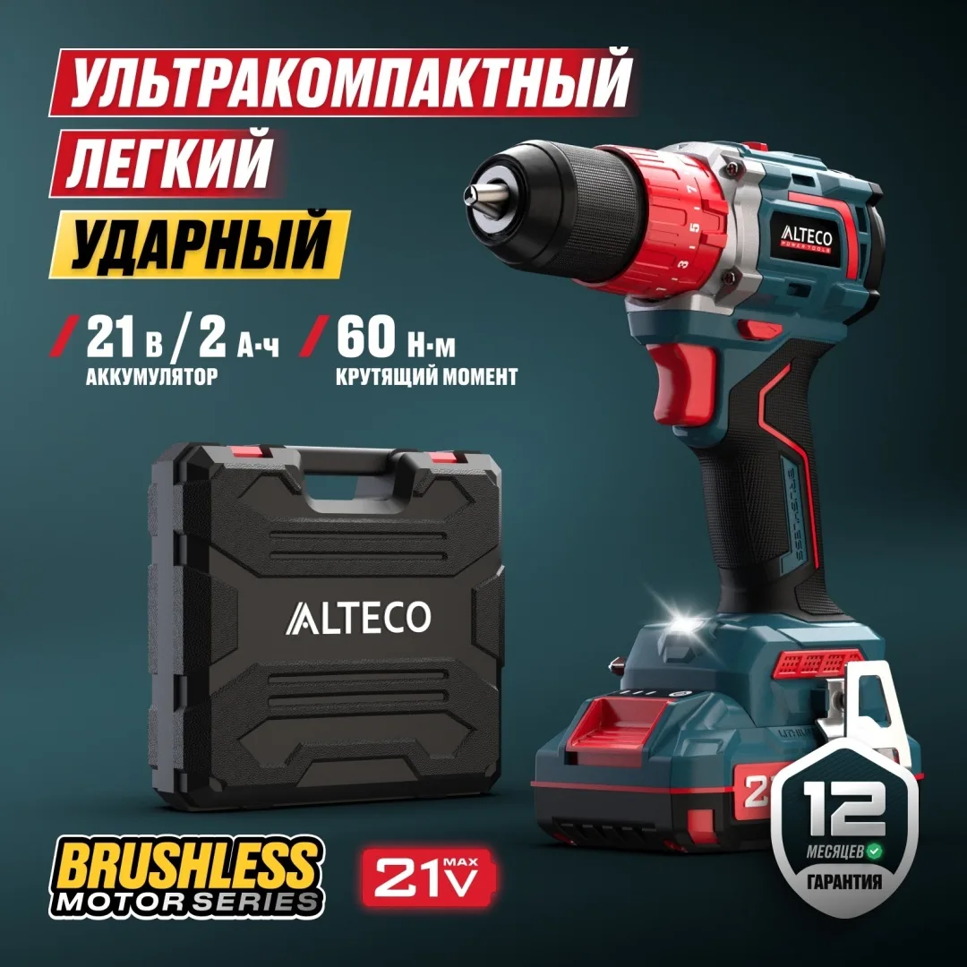 Бесщеточная аккумуляторная дрель-шуруповерт ALTECO CID 21-60 BL