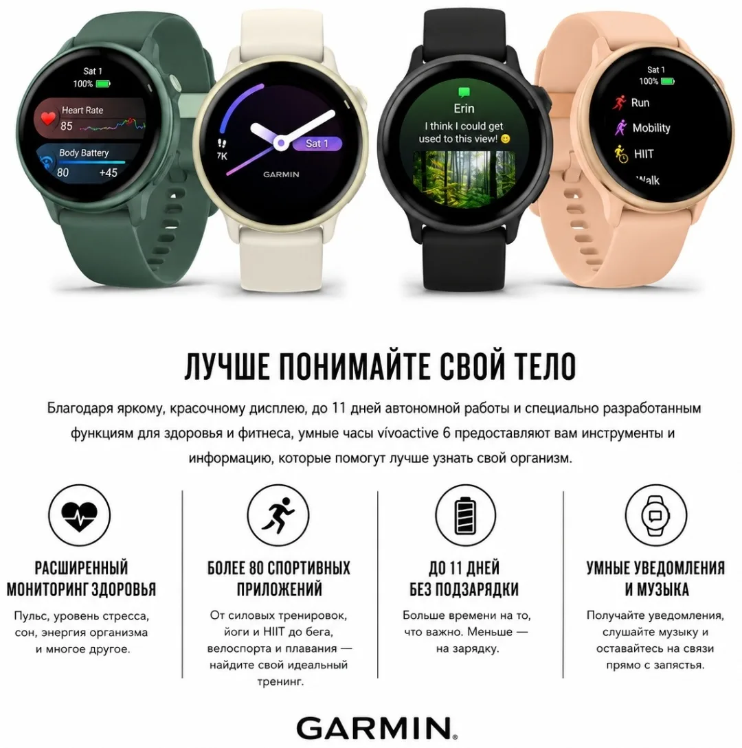 Смарт-часы Garmin Vivoactive 6 42 мм бежевый (02985-01)