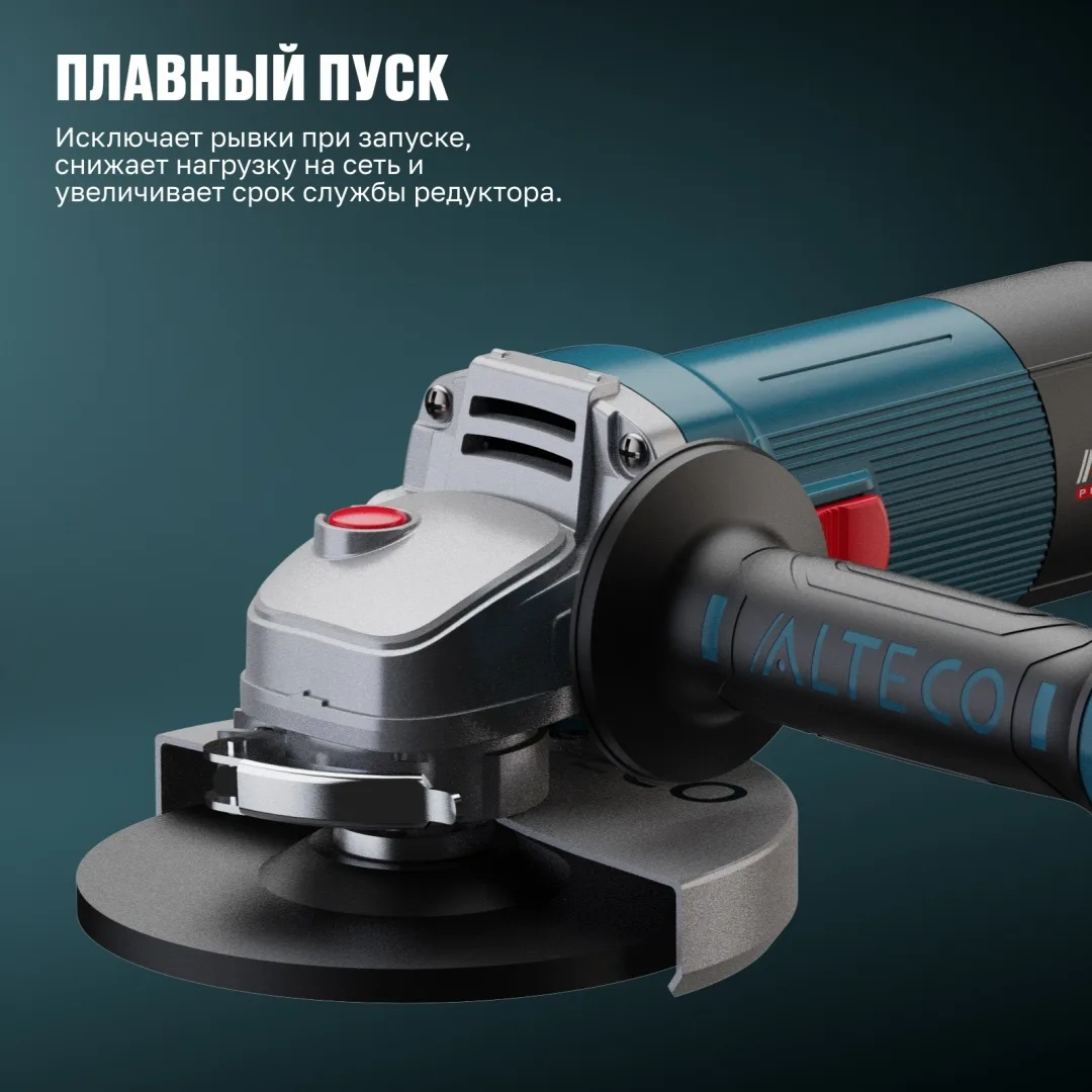 Угловая шлифмашина ALTECO AGH 1000-125 E Heavy Duty , Уценка — фото нового товара 10