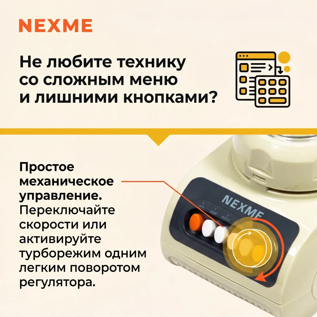 Блендер NEXME PB-999, Уценка — фото нового товара 4