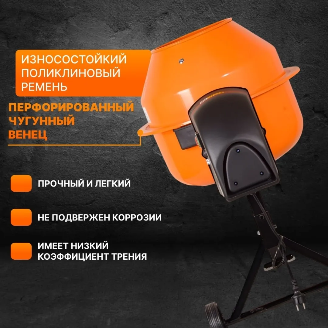 Бетономешалка Вихрь БМ-63, Уценка — фото нового товара 3