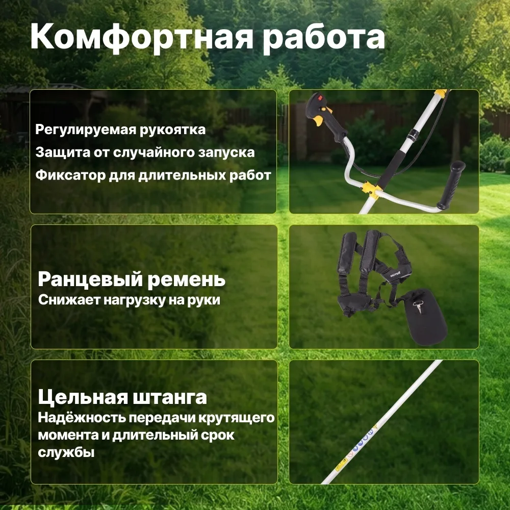 Бензиновый триммер Huter GGT-2900T