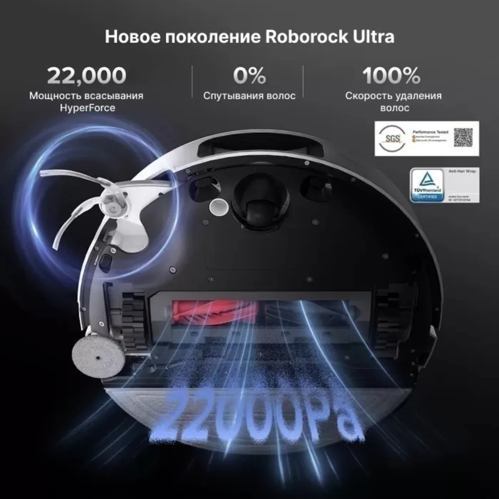 Робот-пылесос Roborock S9 MaxV Ultra Белый