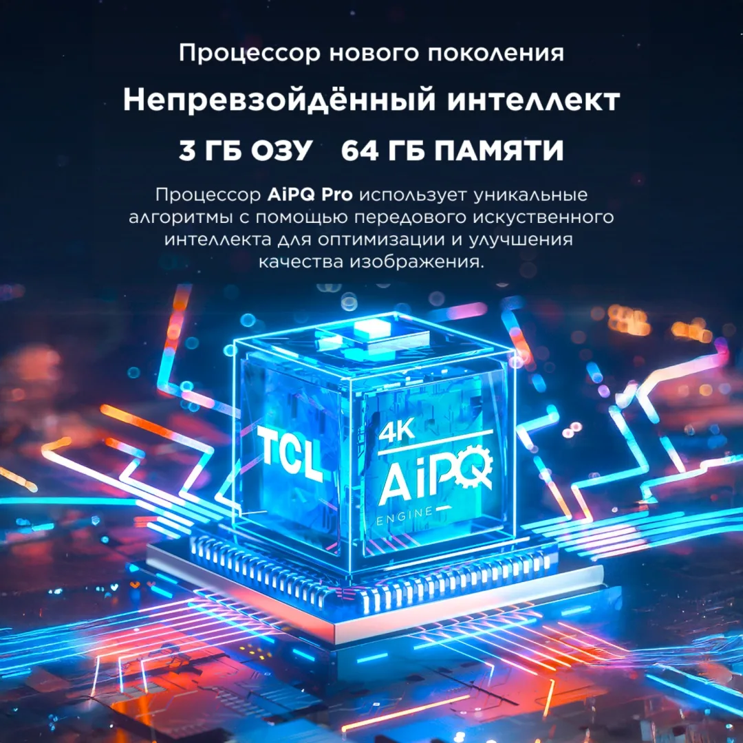 Телевизор TCL 75C7K