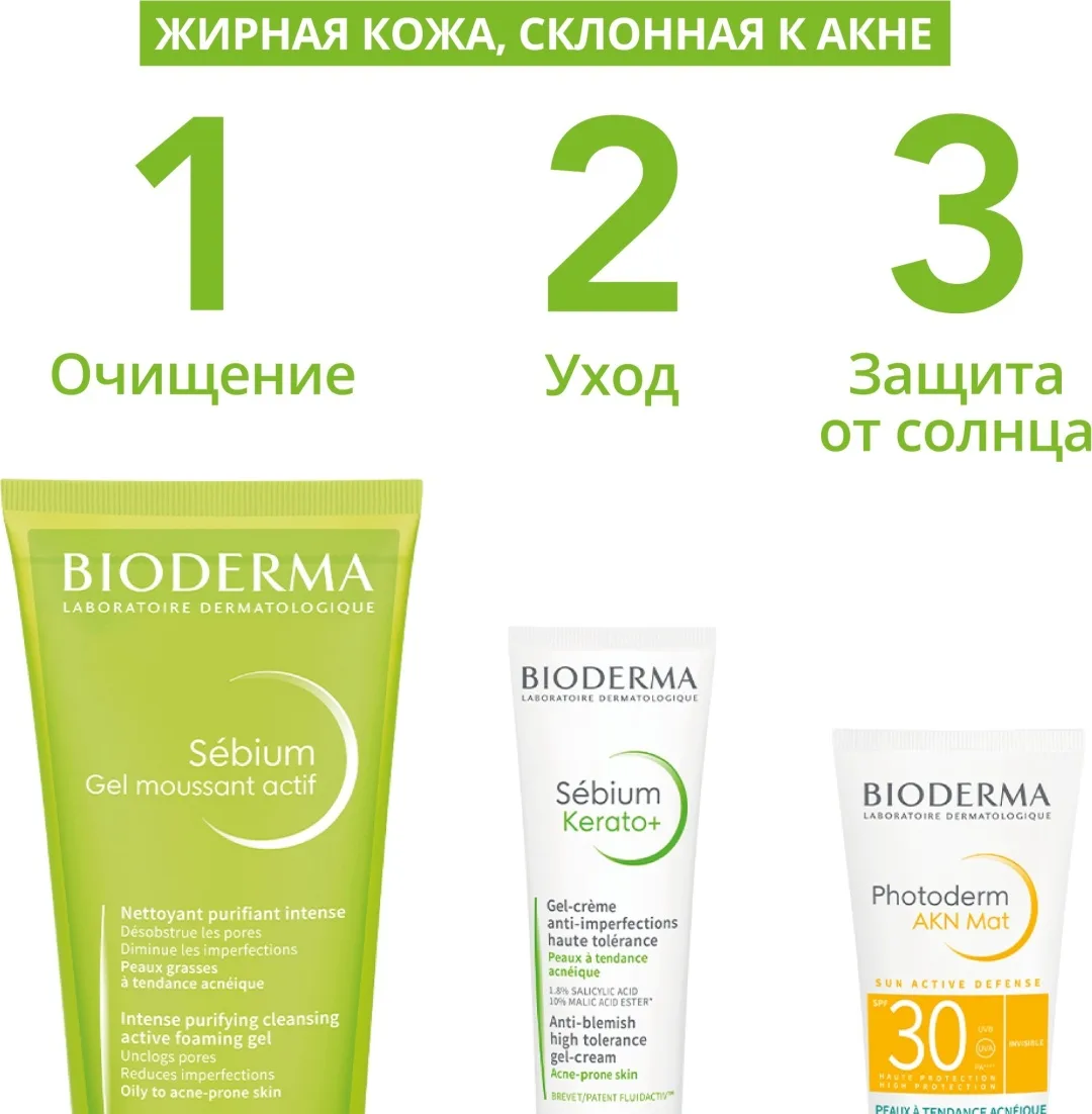 Гель-актив очищающий Bioderma Sebium Foaming 200мл (3400)