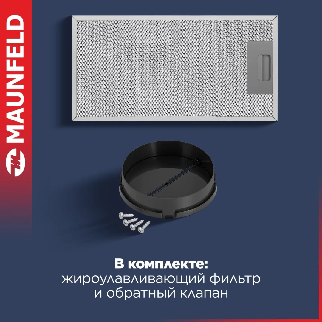 Вытяжка Maunfeld VS Light 60 Черный