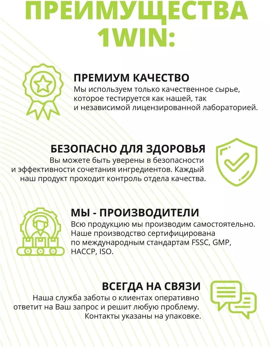 Витамин 1WIN L - Карнитин 120шт (0499)