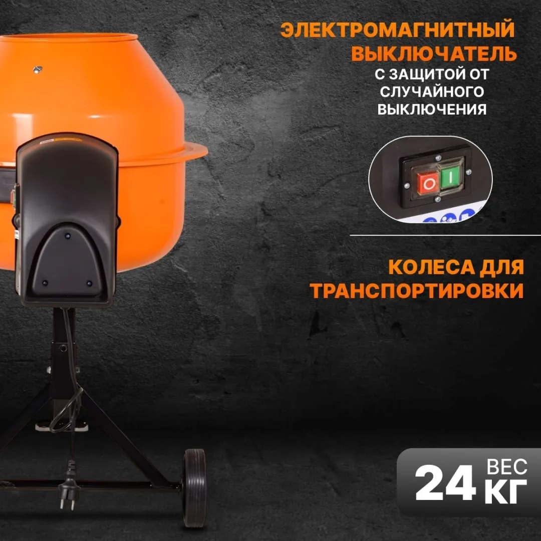 Бетономешалка Вихрь БМ-63, Уценка — фото нового товара 4