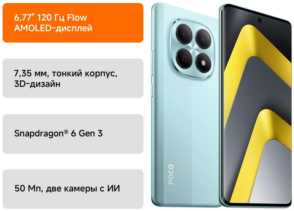 Смартфон Poco M8 5G 8/512GB Green