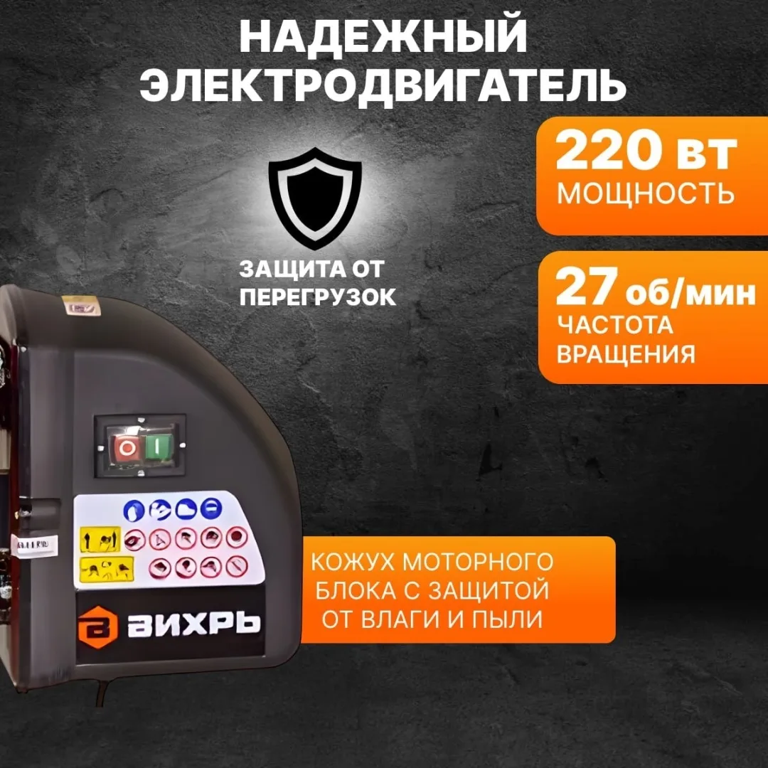 Бетономешалка Вихрь БМ-63, Уценка — фото нового товара 2