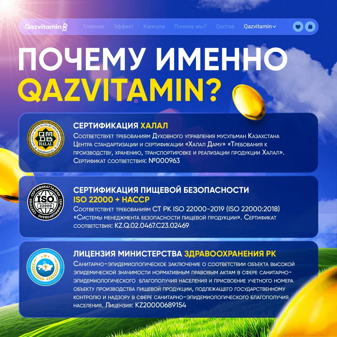 Витамин Qazprotein D-3 2000 IU капсулы 120шт (4591)