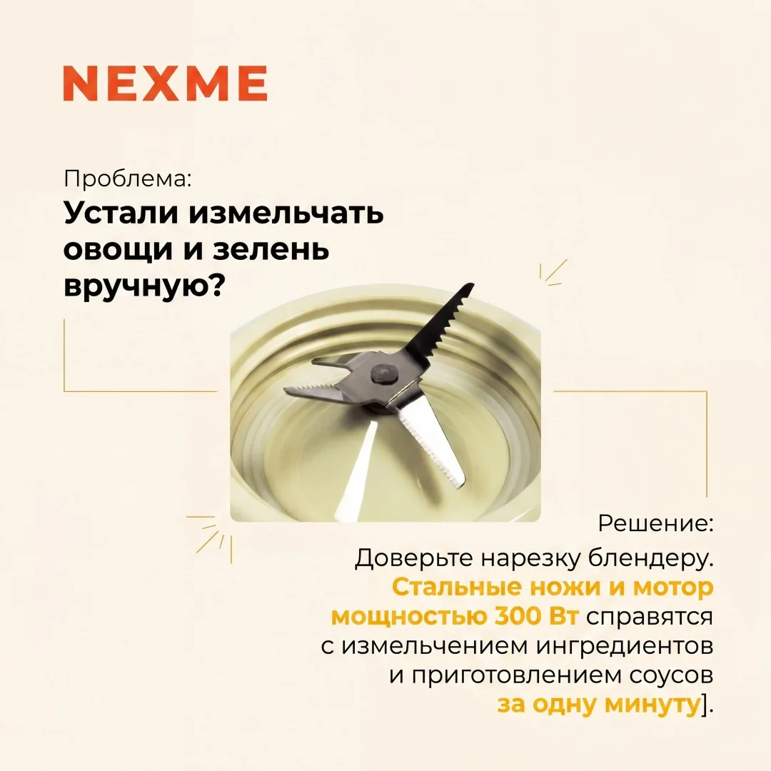 Блендер NEXME PB-999, Уценка — фото нового товара 3