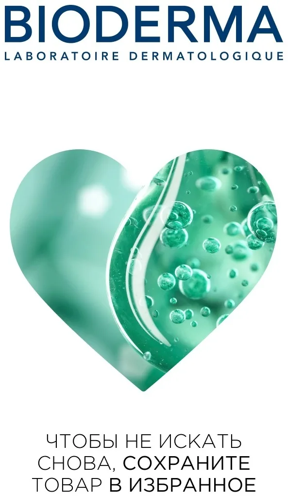 Мицеллярная вода Bioderma Sebium H2O 100 мл (6935)