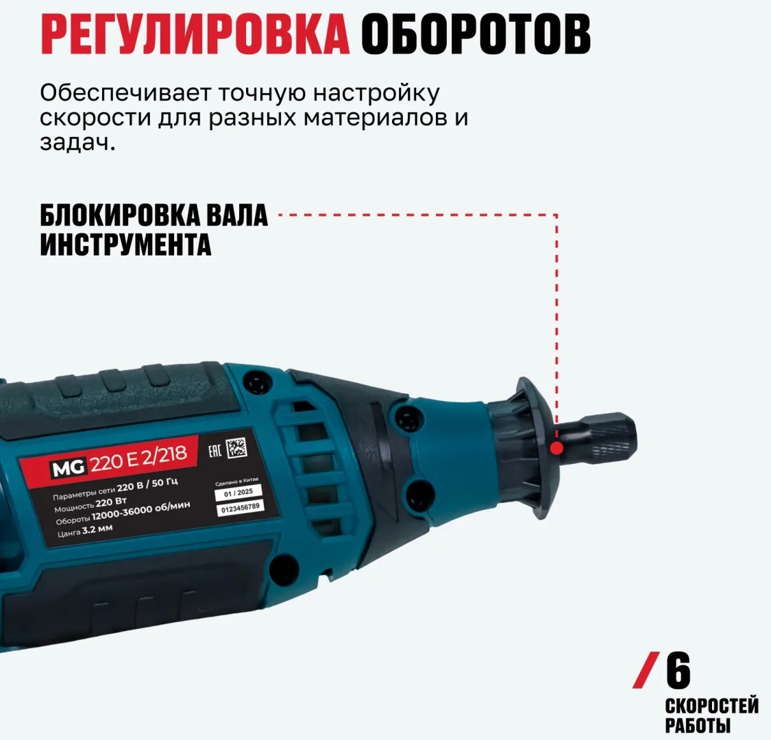 Прямошлифовальная машина ALTECO MG 220 E 2/218