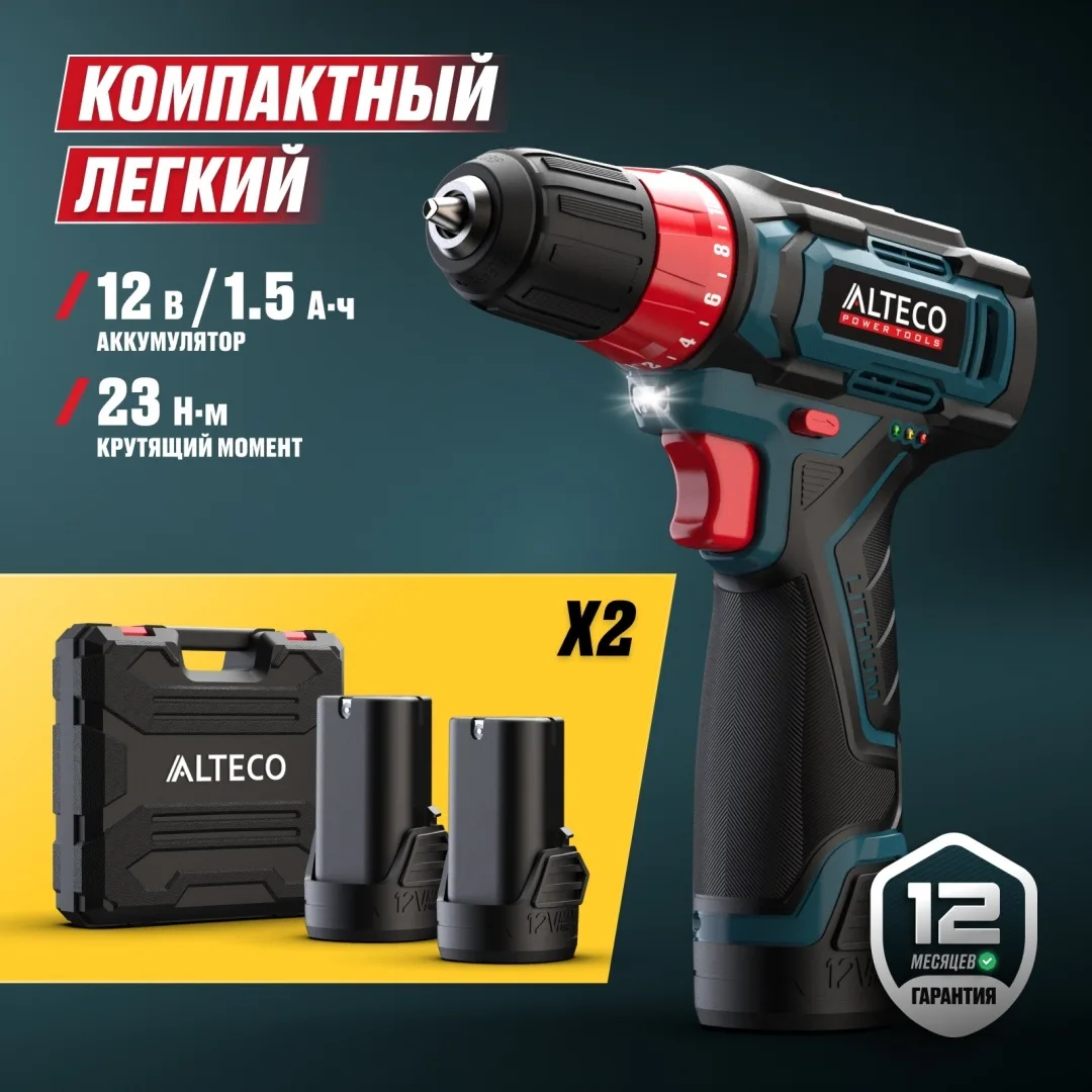Дрель-шуруповёрт аккумуляторная ALTECO CD 12-23 X2