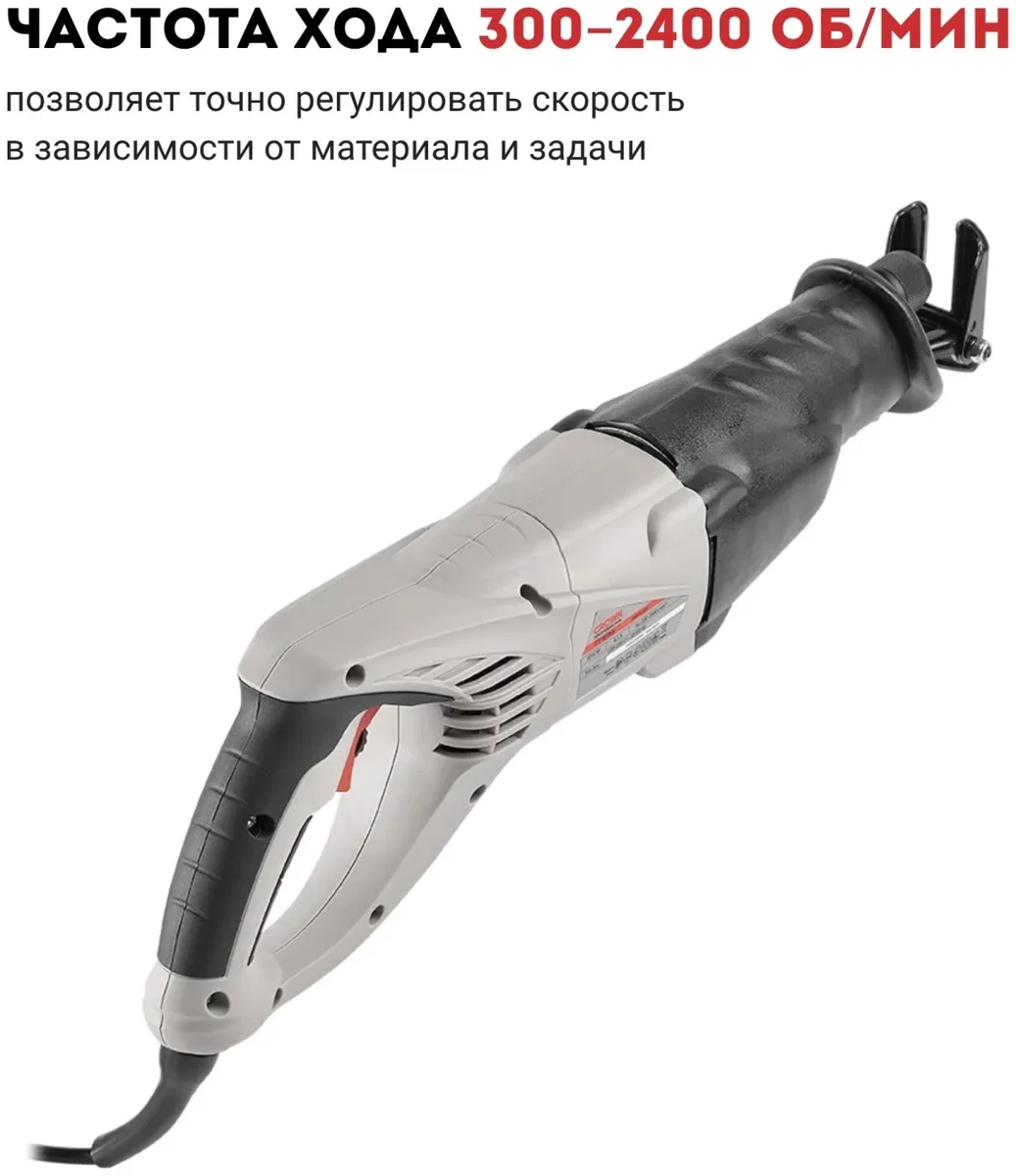 Сабельная пила CROWN CT15133