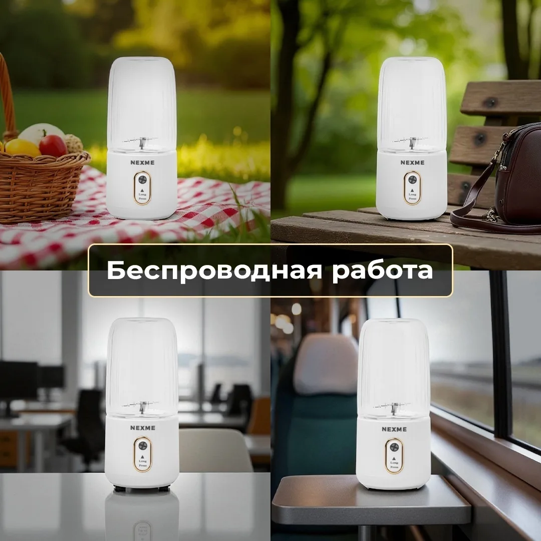 Блендер портативный Nexme HB-C11 , Уценка — фото нового товара 3