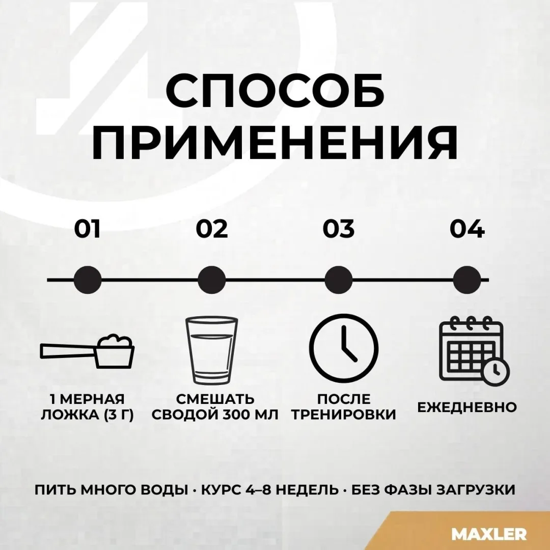 Креатин Maxler Creatine 100% Monohydrate 150г (3029)