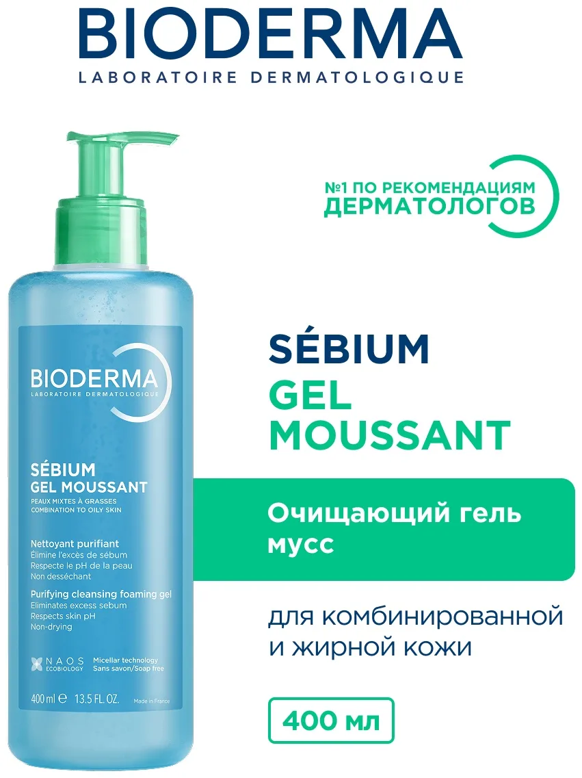 Очищающий гель для жирной и проблемной кожи Bioderma Sebium 400 мл /814710/