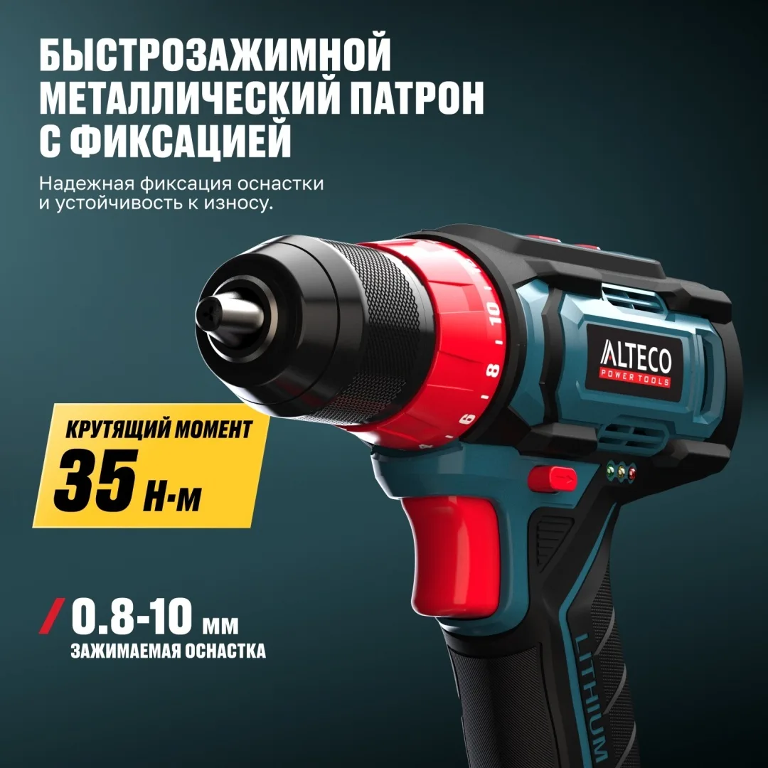Дрель-шуруповерт ALTECO CD 21-35
