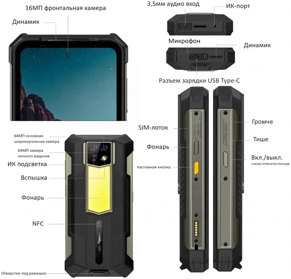 Смартфон Ulefone Armor 24 12 ГБ/256 ГБ черный