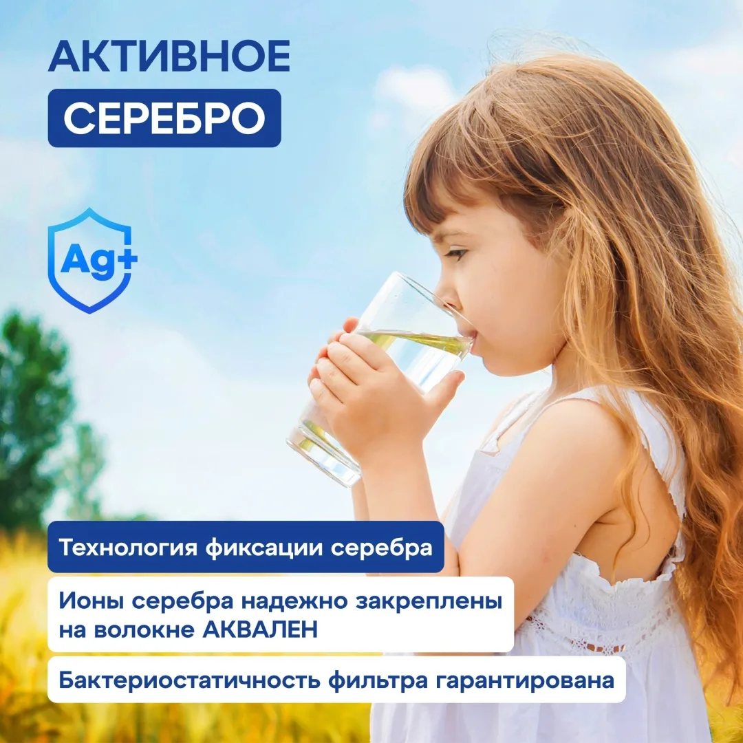 Модуль сменный фильтрующий Аквафор К2