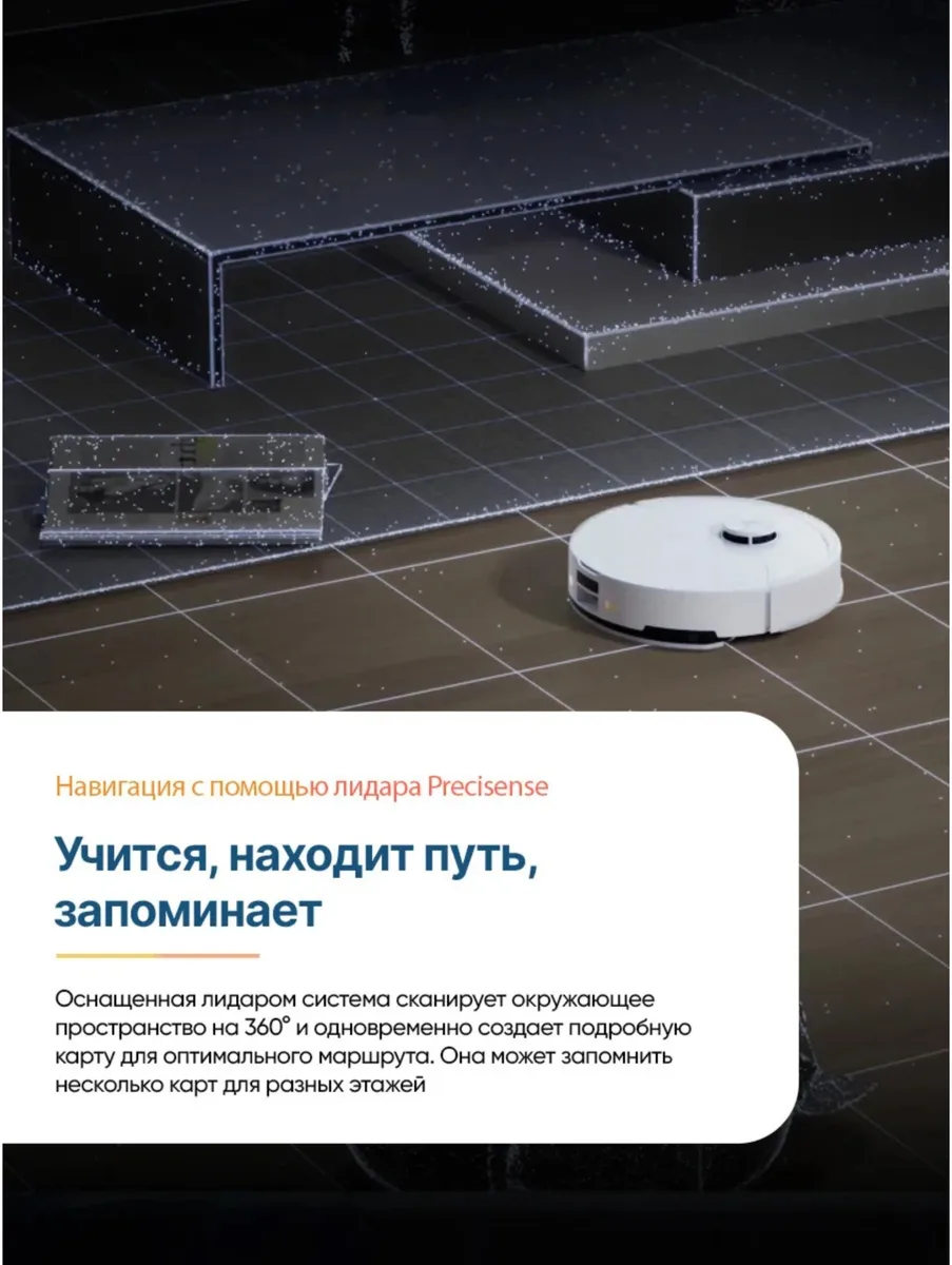 Робот-пылесос Roborock S9 Plus Белый
