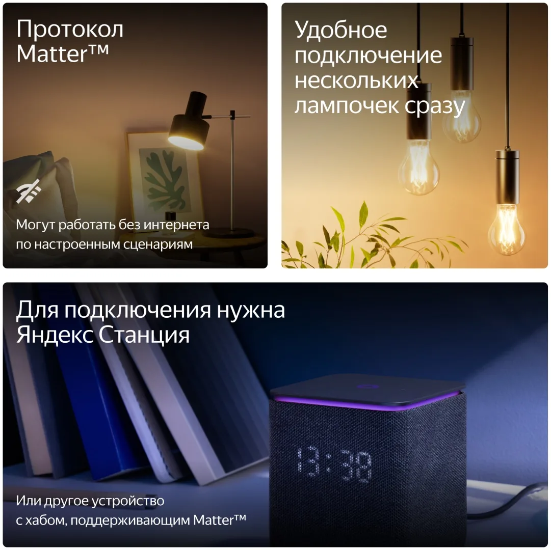 Умная лампочка Yandex YNDX-00553 11W E27