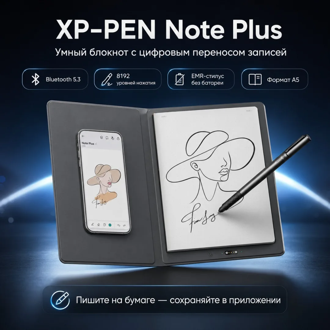 Графический планшет XP-PEN Note Plus