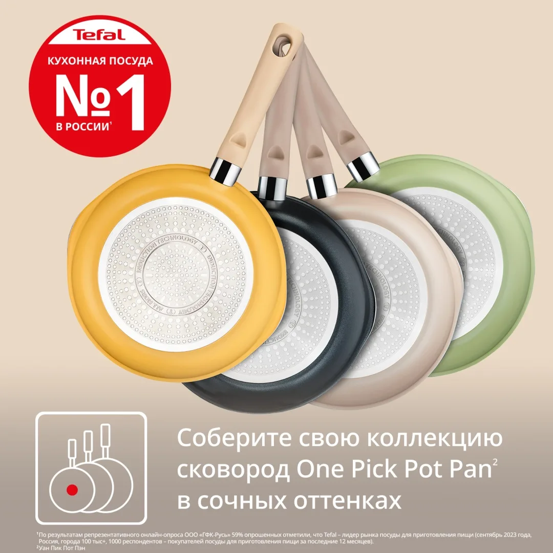 Мультисковорода 22 см с кр. TEFAL G1808604 желтая