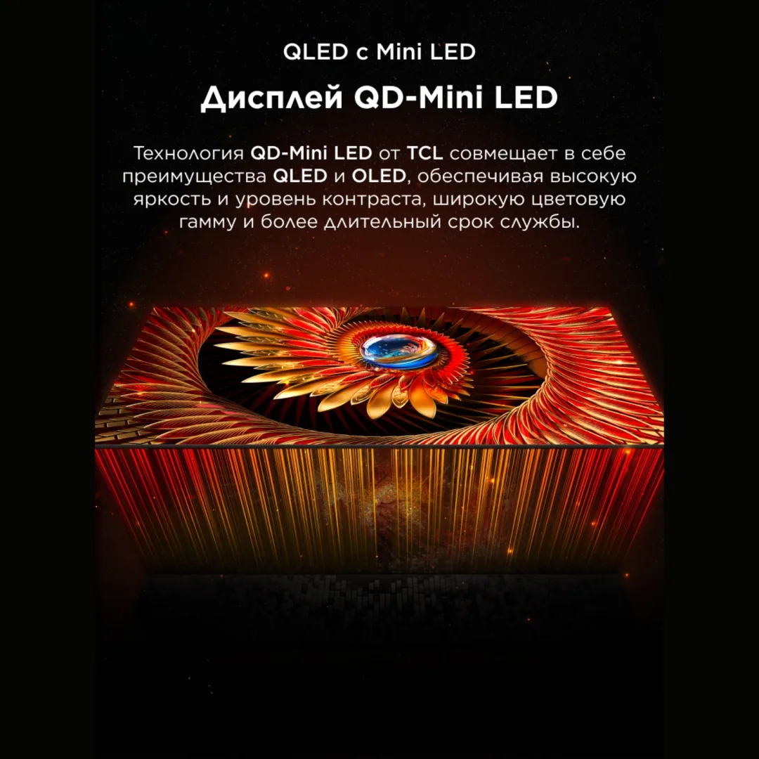 Телевизор TCL 75C8K