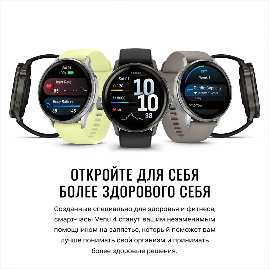 Смарт-часы Garmin Venu 4 45 мм серебристый-желтый (03014-02)