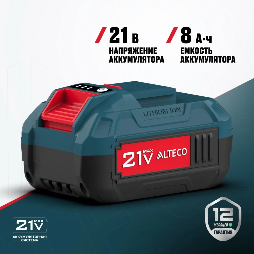 Аккумулятор ALTECO BCD 21-80 Li