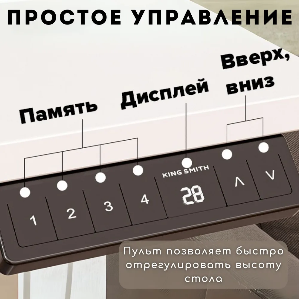 Компьютерный стол KINGSMITH Electric Adjustable Коричневый