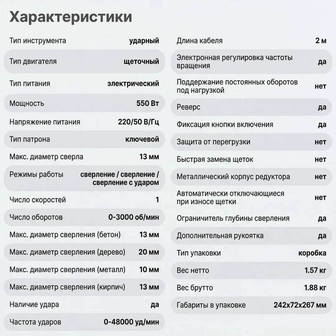 Дрель ударная ALTECO DP 550-13, Уценка — фото нового товара 12