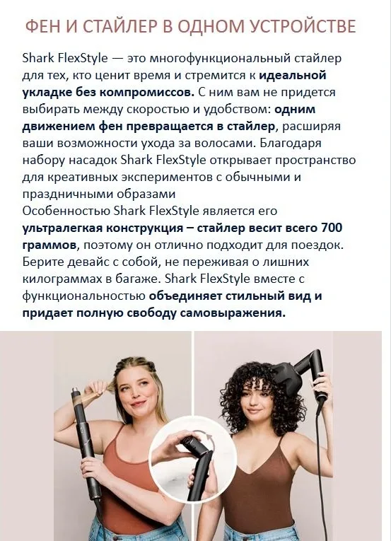 Стайлер Shark HD440EU черный/розовое золото