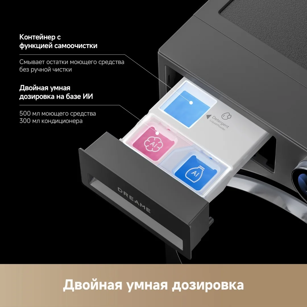 Стиральная машина Dreame L Series L9 Серый + подарок(УТ-00008994,УТ-00009076)