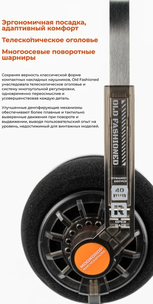 Наушники Moondrop Old Fashioned Type-C