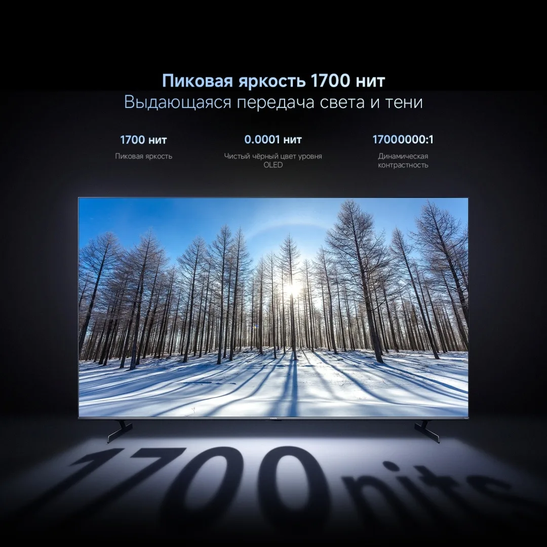 Телевизор Xiaomi TV S Pro Mini LED 65 2026 L65MB-SRU 165 см Черный