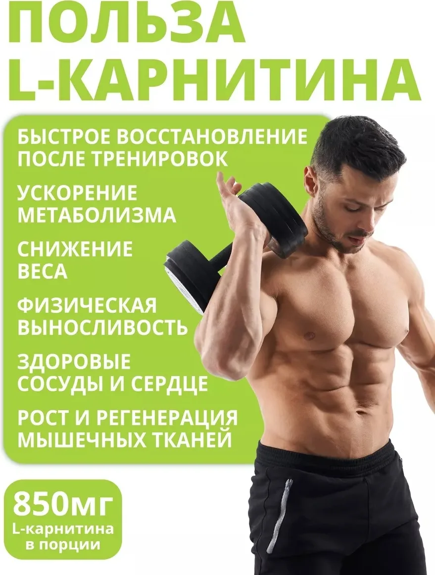 Витамин 1WIN L - Карнитин 120шт (0499)