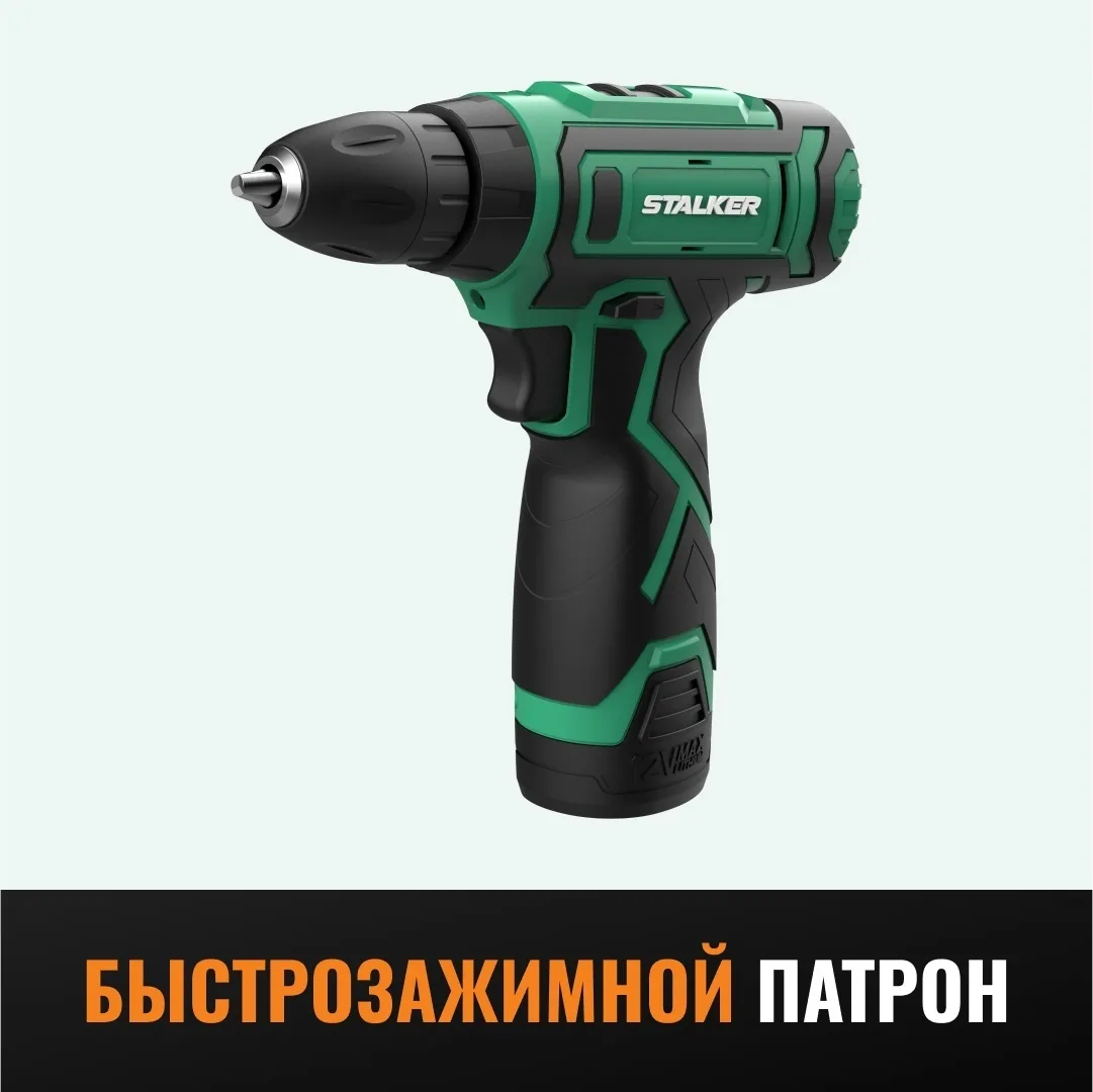 Аккумуляторная дрель-шуруповерт STALKER D12 Li X2