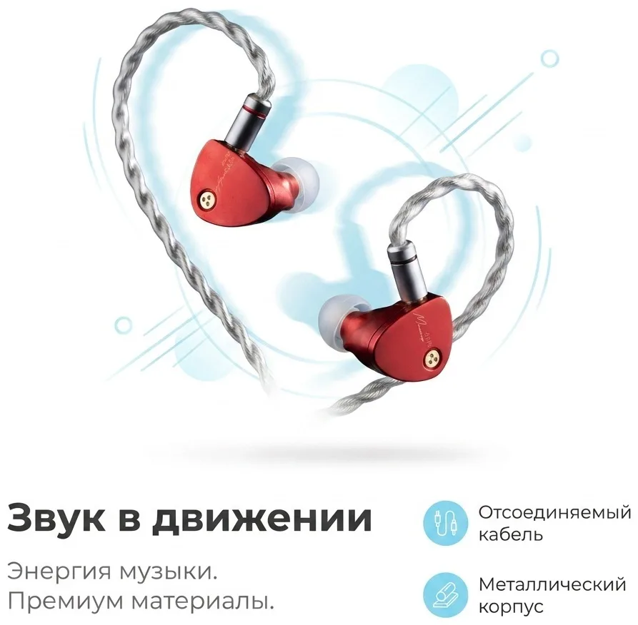 Наушники Moondrop Aria 2 Красный, Уценка — фото нового товара 4