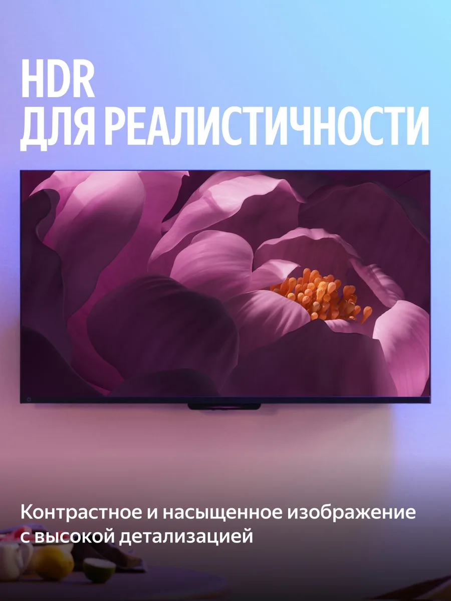 Телевизор Mini LED 65 PRO Yandex YNDX-00104 Черный