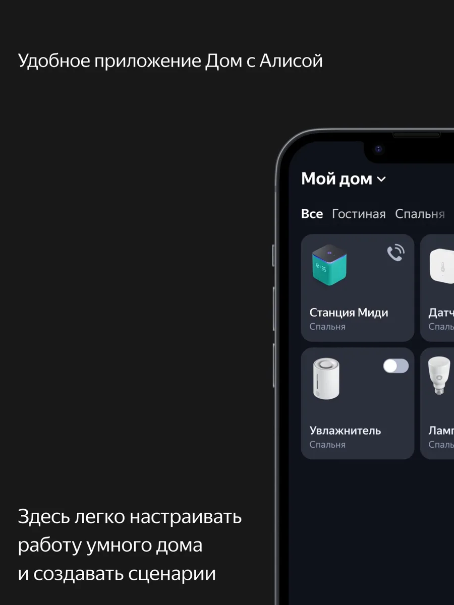 Умная колонка Yandex Миди YNDX-00054BLK Черный