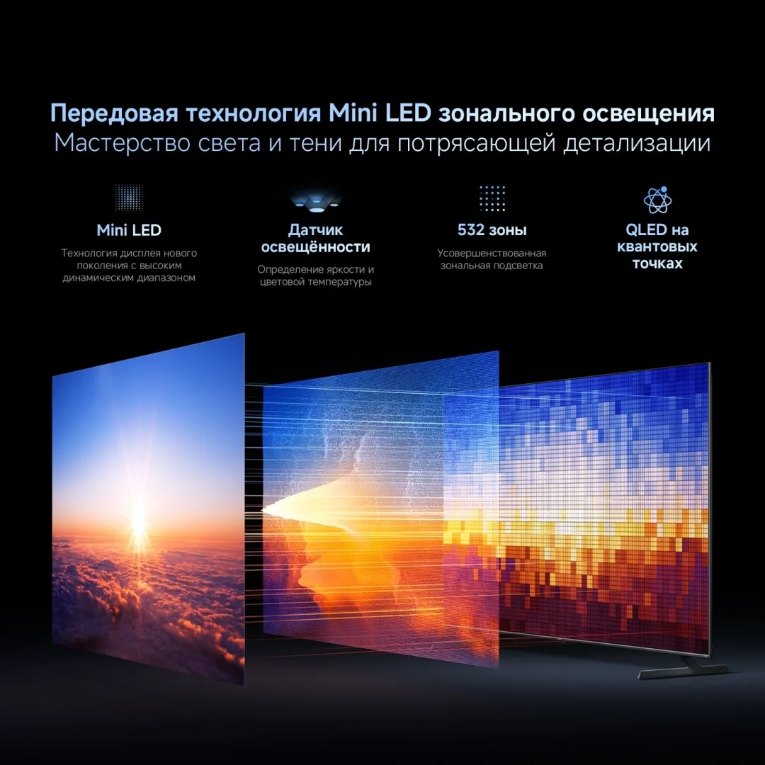 Телевизор Xiaomi TV S Pro Mini LED 65 2026 L65MB-SRU 165 см Черный