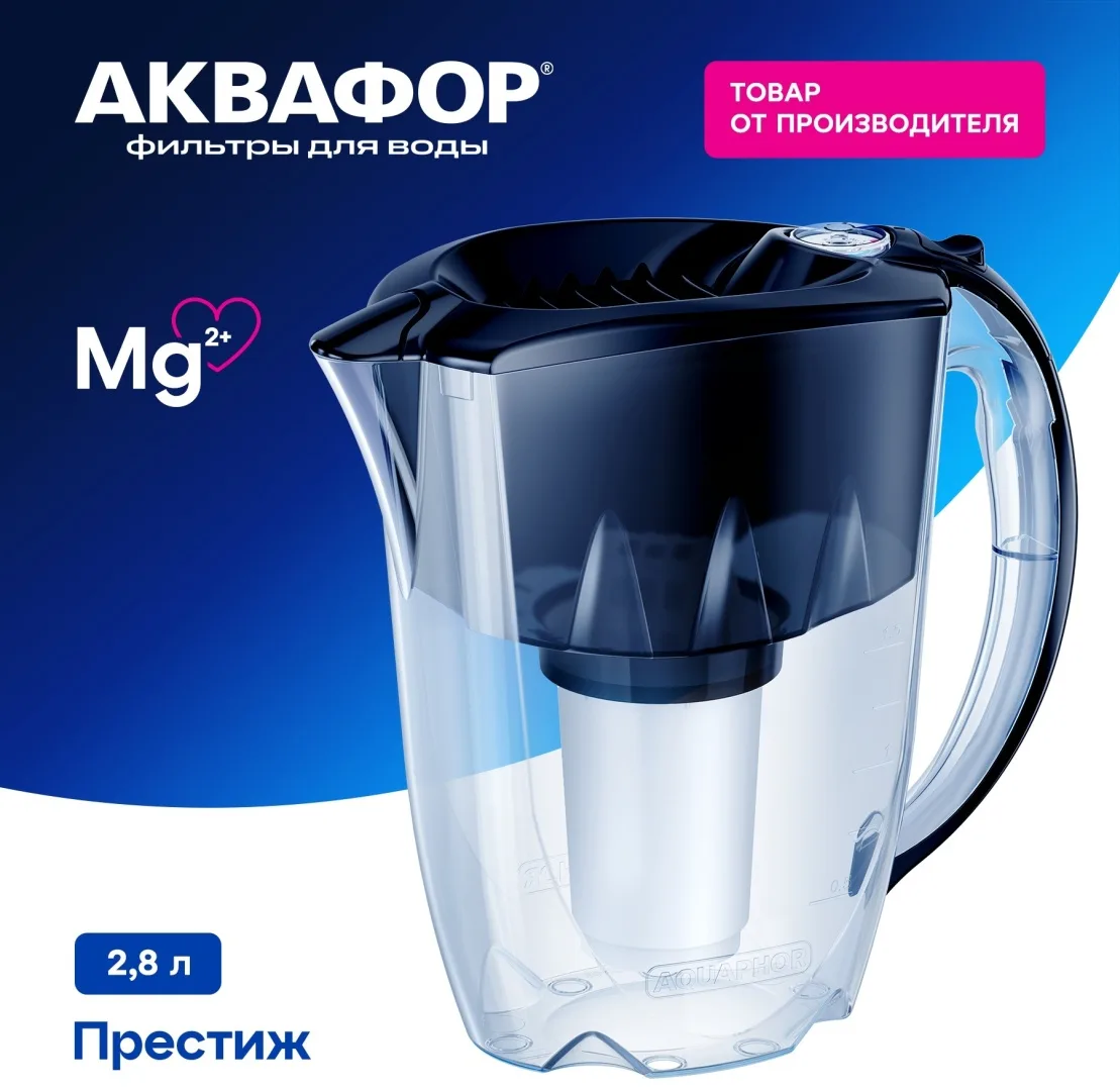 черный